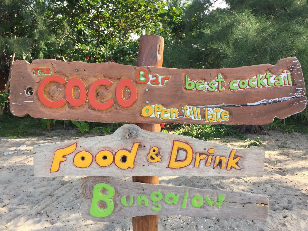 ホテルCocobar&Bungalow'Kohjum ジュム島 エクステリア 写真